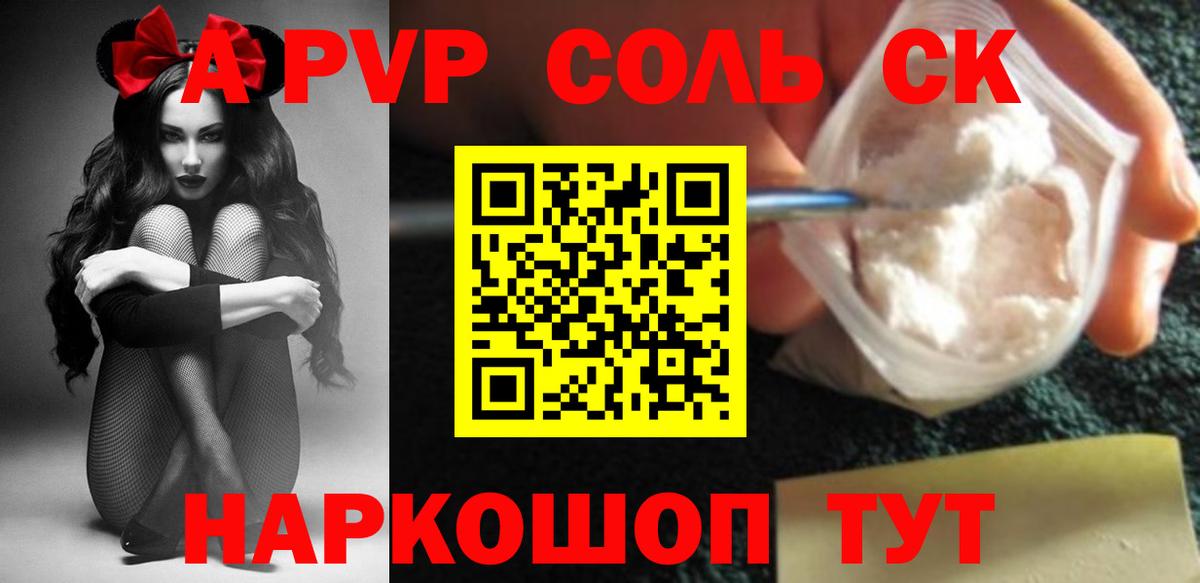 Альфа ПВП кристаллы  Alpha PVP мука  Богородицк  Alpha-PVP  Вход с VPN  Alpha PVP VHQ 