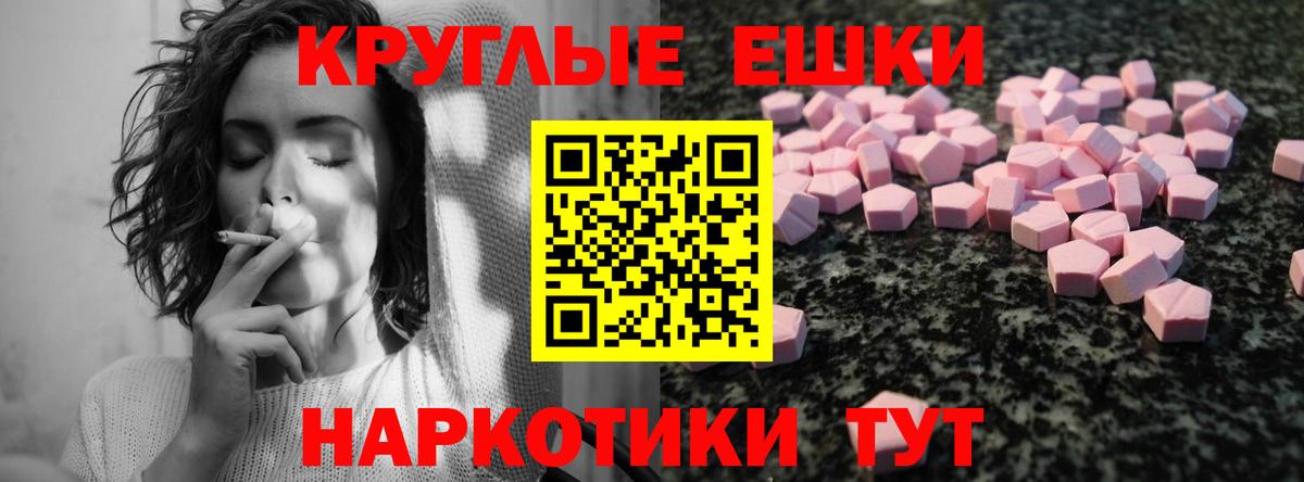 ЭКСТАЗИ 280 MDMA Богородицк