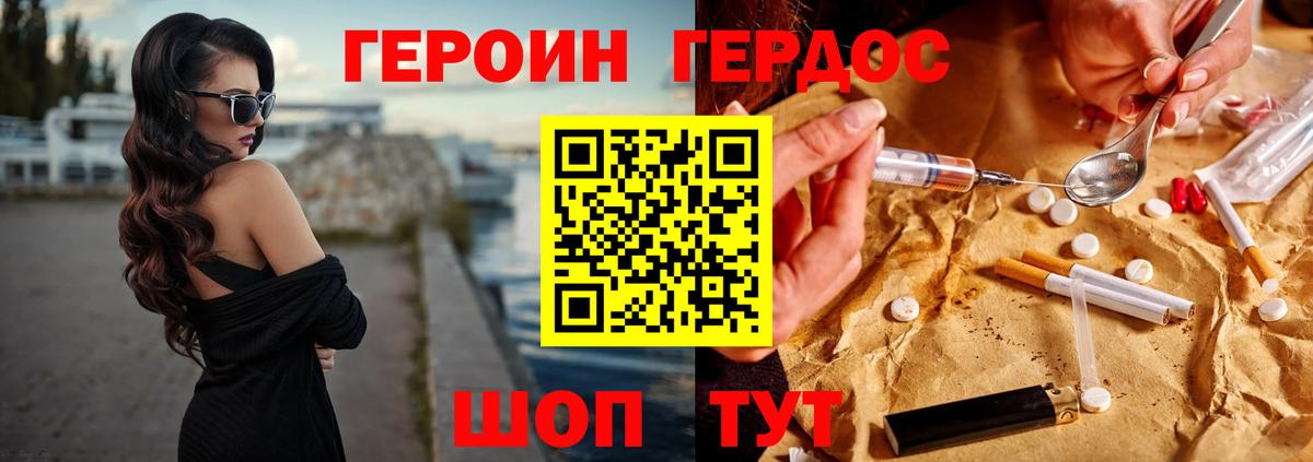 ГЕРОИН афганец  ГЕРОИН  Богородицк  Вход с VPN 