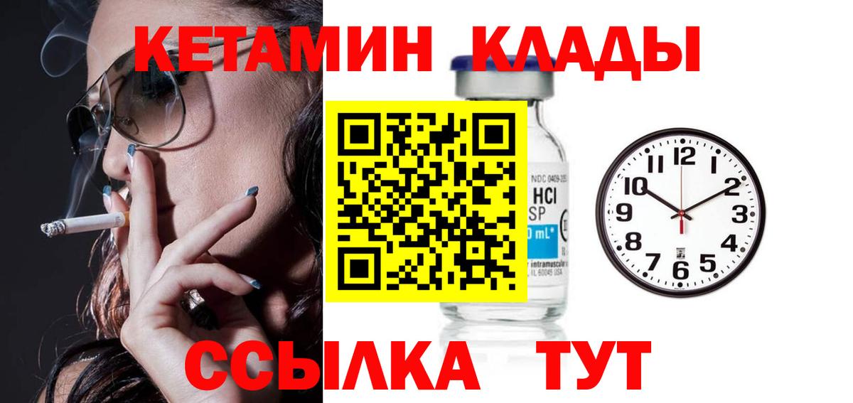 КЕТАМИН ketamine  Кетамин VHQ  Богородицк  Вход с VPN 