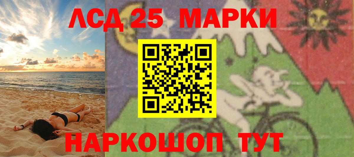 ЛСД экстази кислота  LSD-25 экстази  Богородицк  Вход с VPN  ЛСД экстази кислота 