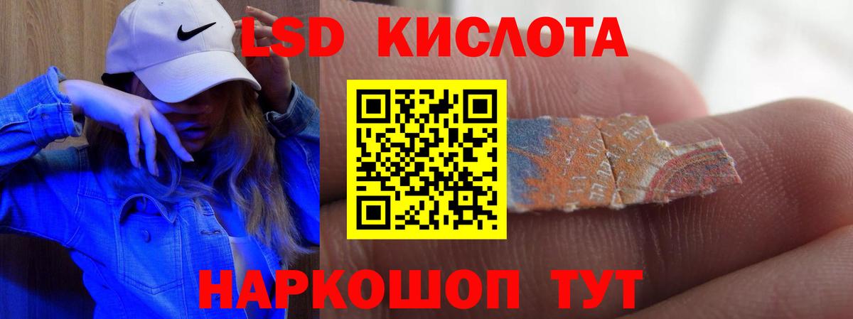 Лсд 25 экстази ecstasy Богородицк