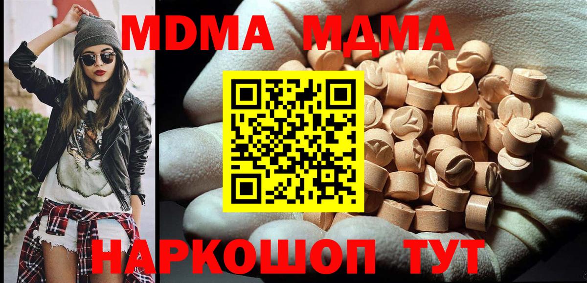 MDMA Molly Богородицк