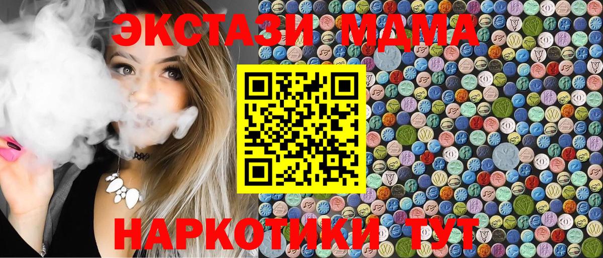 MDMA кристаллы  Вход с VPN  Богородицк  MDMA молли 