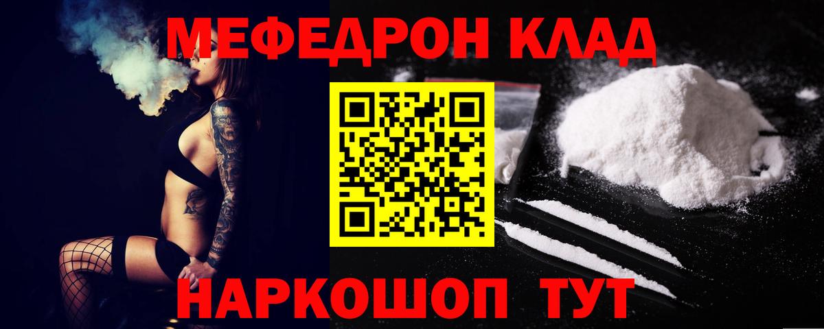 Alpha-PVP СОЛЬ   Конопля  Меф МЯУ МЯУ   МДМА  Гашиш  Богородицк  Вход с VPN 