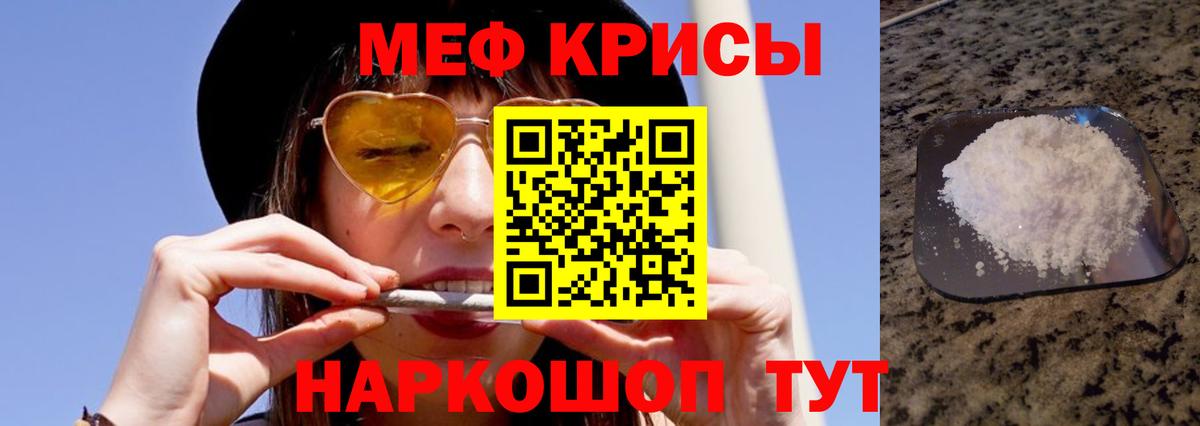 МЯУ-МЯУ  Мефедрон кристаллы  МЕФ  МЕФ мука  Вход с VPN  Богородицк 