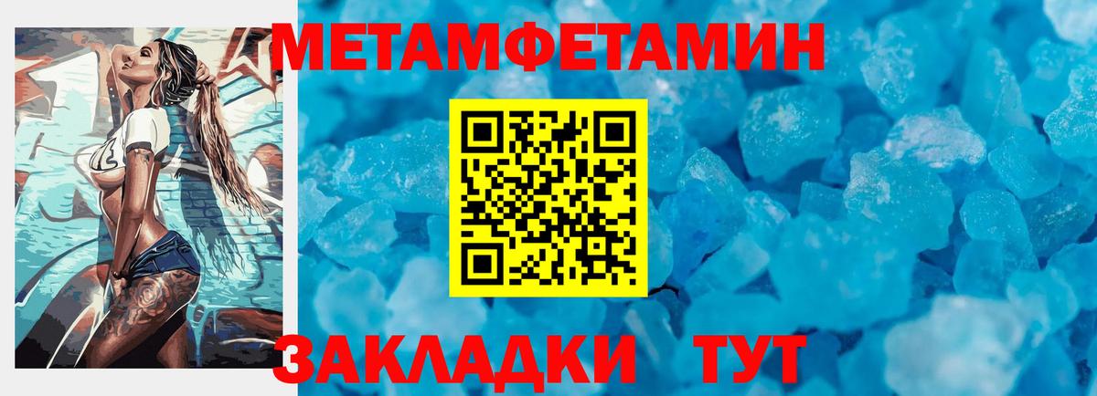 Метамфетамин кристалл  Вход с VPN  Метамфетамин  Богородицк 