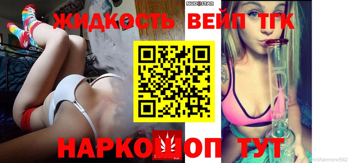 ТГК гашишное масло Богородицк