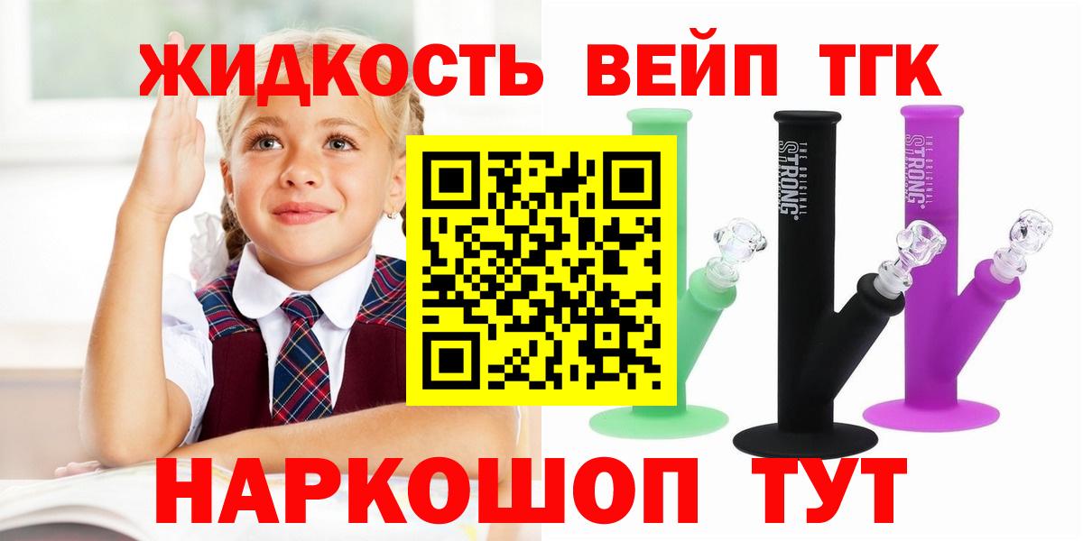ТГК вейп с тгк  Вход с VPN  Дистиллят ТГК вейп с тгк  Богородицк 
